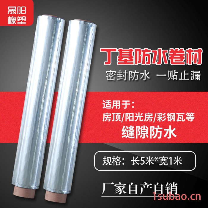 【晟阳】1.2mm*1000mm*5m 平面铝箔丁基防水胶带 自粘防水胶带 建筑屋顶专用密封防水胶带 防水保温胶带图6