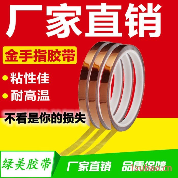金手指胶带 高温pi硅胶聚酰亚胺薄膜胶带 茶色耐高温可模切冲型图3