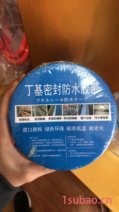 上海红信 丁基密封防水胶带图5