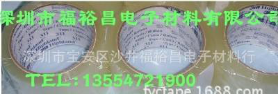 3M311封箱胶带、3M371封箱胶带、3M375进口封箱胶带图2