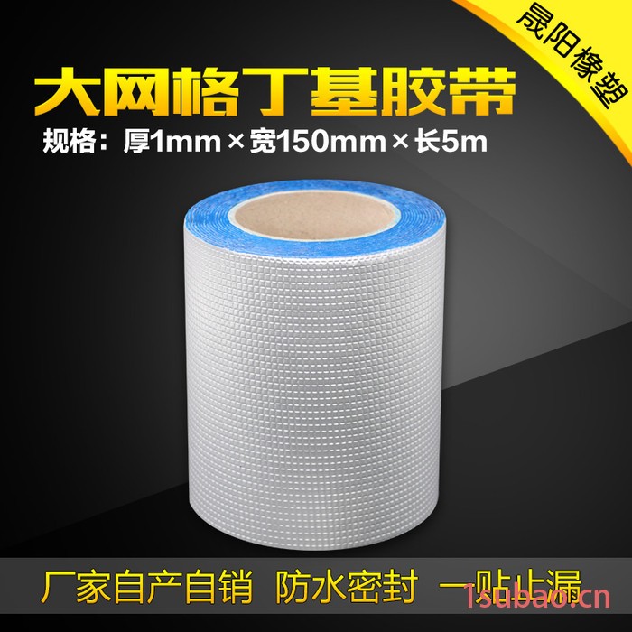 【晟阳】1.2mm*150mm*5m 屋面防水胶带 丁基防水胶带 堵漏胶带 防水胶带高分子产品配方由青岛科技大学教授优化图8
