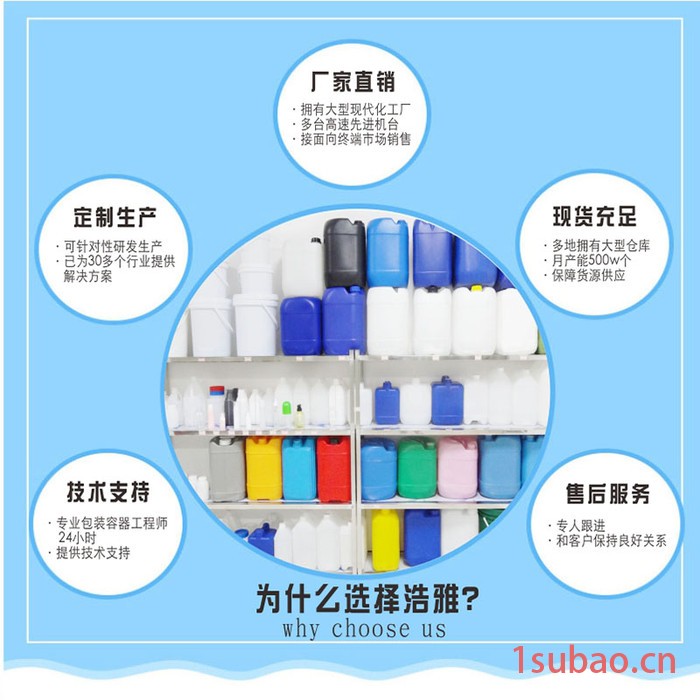 加厚10L白色方扁桶液体包装桶10L消毒液塑料桶化工桶