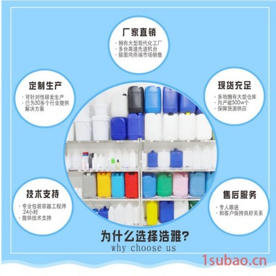 加厚10L白色方扁桶液体包装桶10L消毒液塑料桶化工桶