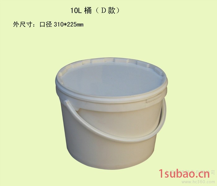 供应塑料桶 圆桶 塑料桶厂家  塑料圆桶 浦迪10L圆桶（Ｄ型）10L圆桶（Ｄ型）