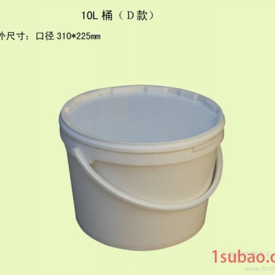 供应塑料桶 圆桶 塑料桶厂家  塑料圆桶 浦迪10L圆桶（Ｄ型）10L圆桶（Ｄ型）