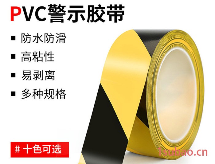 金龙 警示胶警示胶带PVC黑黄色斑马线警戒地标贴地板地面标识彩色划线胶带图4