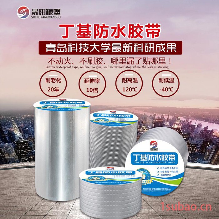 【晟阳】1mm*200mm*5m网格丁基防水胶带 防水胶带 屋面裂缝补贴胶带 一贴止漏 屋顶的专用保姆 厂家直发欢迎采购图4