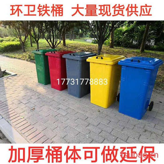 环卫垃圾桶 专用240L塑料桶 挂车果皮箱 小区街道带轮可移动大号加厚分类废弃口罩医疗专用垃圾箱图3