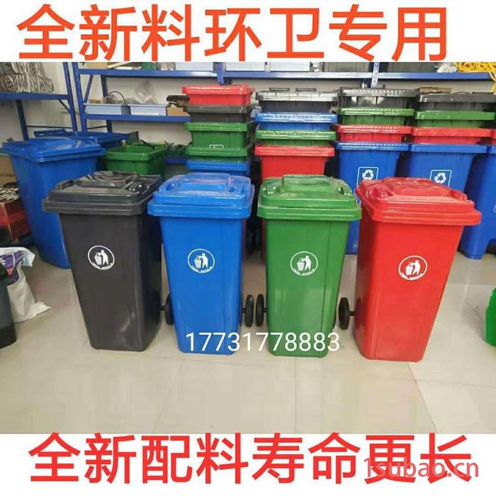 环卫垃圾桶 专用240L塑料桶 挂车果皮箱 小区街道带轮可移动大号加厚分类废弃口罩医疗专用垃圾箱图2