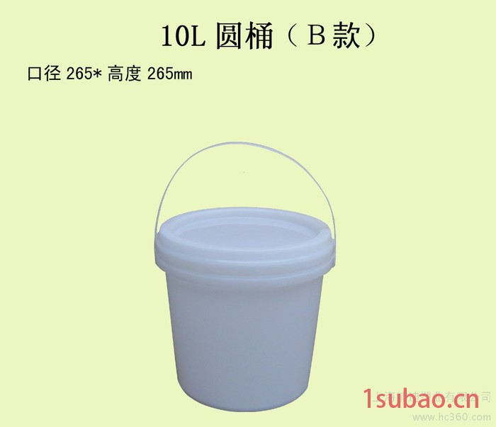 供应塑料桶 圆桶  塑料圆桶 塑料桶厂家 10L圆桶（Ｂ型） 重渝北食品桶 食品塑料包装桶