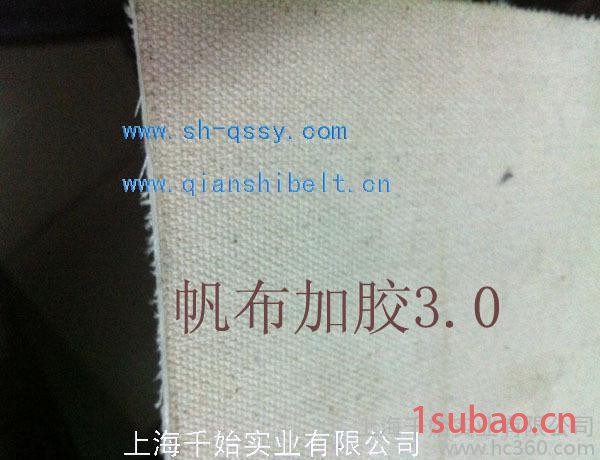 直销**双面帆布胶带 棉帆布pvc输送带图3