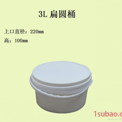 供应塑料桶 圆桶 塑料圆桶 浦迪3L扁圆桶 塑料制品 上海塑料食品桶