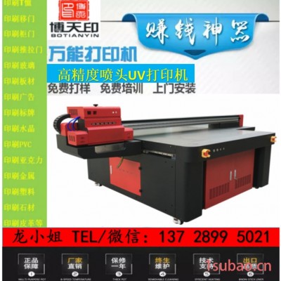Epson/爱普生 UV平板打印机 打印机 数码喷绘机 印刷机器设备
