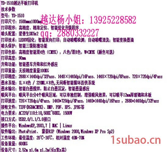 虎门木质酒盒礼品盒喷绘机报价图2