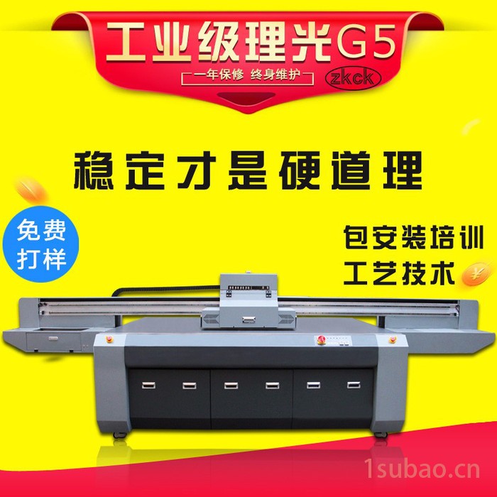 理光G5高速型打印机 瓷砖背景墙打印机 玻璃喷绘机-中科创客