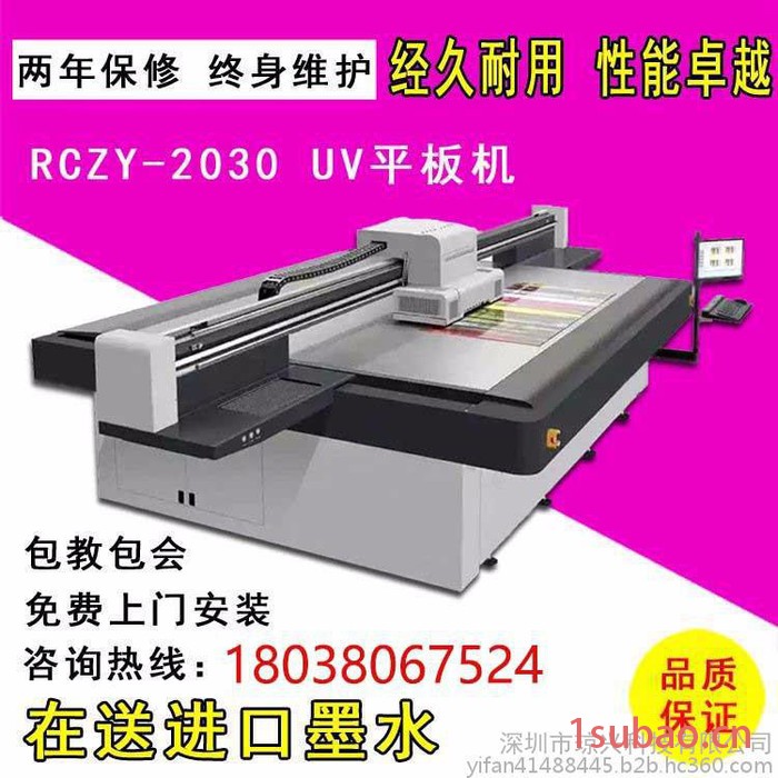 ricoh/理光UV2513 UV3D打印机uv平板打印机理光2513uv平板彩印机万能uv平板喷绘机厂家