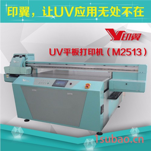 印翼M2513G理光喷头UV平板打印机玻璃瓷砖背景墙印刷数码喷绘机UV打印机