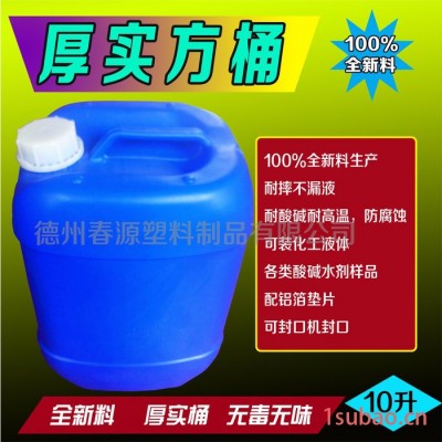 18升闭口塑料桶 20L塑料桶 方形堆码塑料桶生产厂家  堆码塑料桶 量大从优