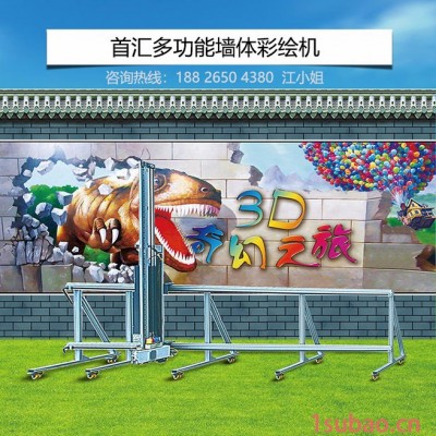 创业致富大型3d壁画自动彩绘机墙体墙面高清图画打印机智能墙画打印机器 墙体喷绘机 户外广告打印机 户外墙体画 室内墙体画