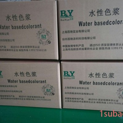 江苏无树脂涂料油漆色膏水性工业漆色浆防水涂料色浆 邱县厂家生产水性电工胶带色浆粉笔色浆颜料价格报价批发