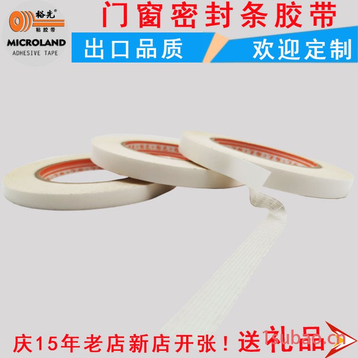 防风门窗密封条胶带 玻纤网格密封条双面胶图4
