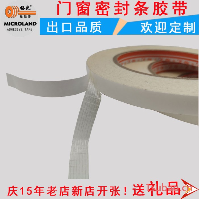 防风门窗密封条胶带 玻纤网格密封条双面胶图5