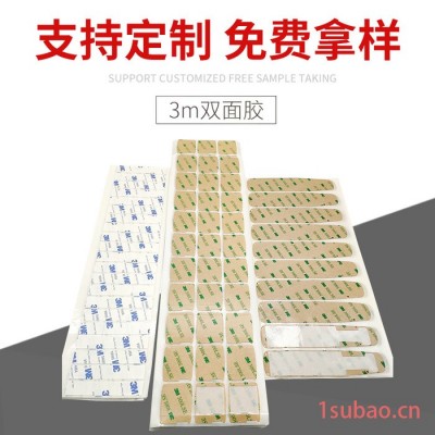 鑫鹏飞3M双面胶电子产品胶带 3MEVA泡棉硅胶强力粘 加工定制冲型卷材