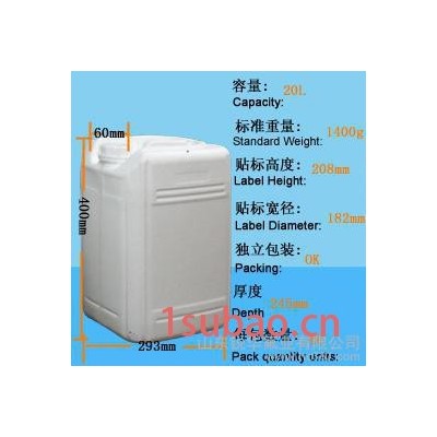 20升塑料桶