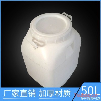 天齐塑料桶 50升圆方桶50L塑料桶化工桶批发堆码桶油桶塑料桶批发