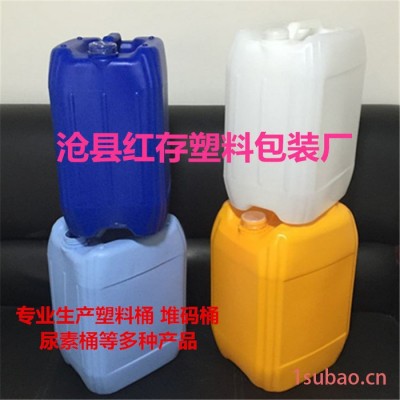 直销 15L-25L塑料桶 铝箔封口内垫 HDPE食品级塑料桶