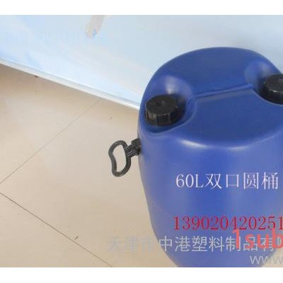 60L化工桶食品包装用北京山西天津塑料直防腐蚀可周转塑料桶
