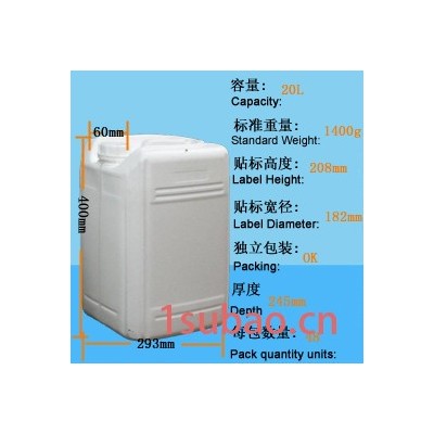 供应RH20L-01塑料桶厂家