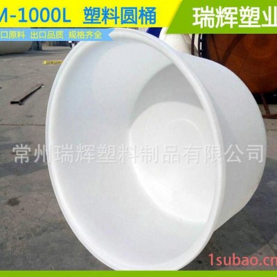 台州水产养殖鱼苗塑料桶 衢州牛筋料敞口圆桶