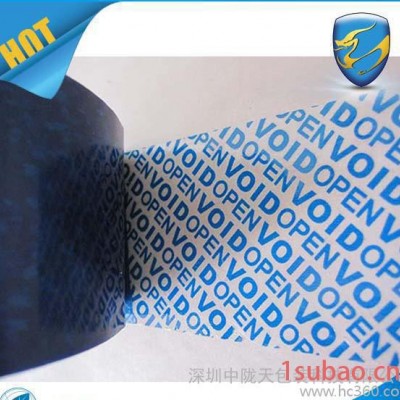 蓝色揭开留字封箱防伪胶带 VOID胶带 VOID防伪胶带