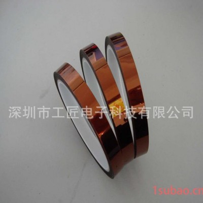 **金手指高温胶带Kapton胶带  聚酰亚胺胶带