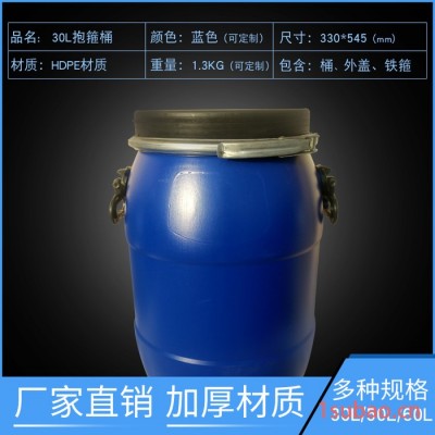 天齐 30升塑料桶