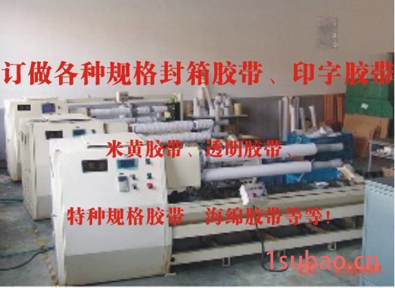 供应金龙胶带，彩印胶带50*300封箱胶带定制胶带图2