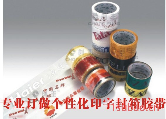 供应金龙胶带，彩印胶带50*300封箱胶带定制胶带图3