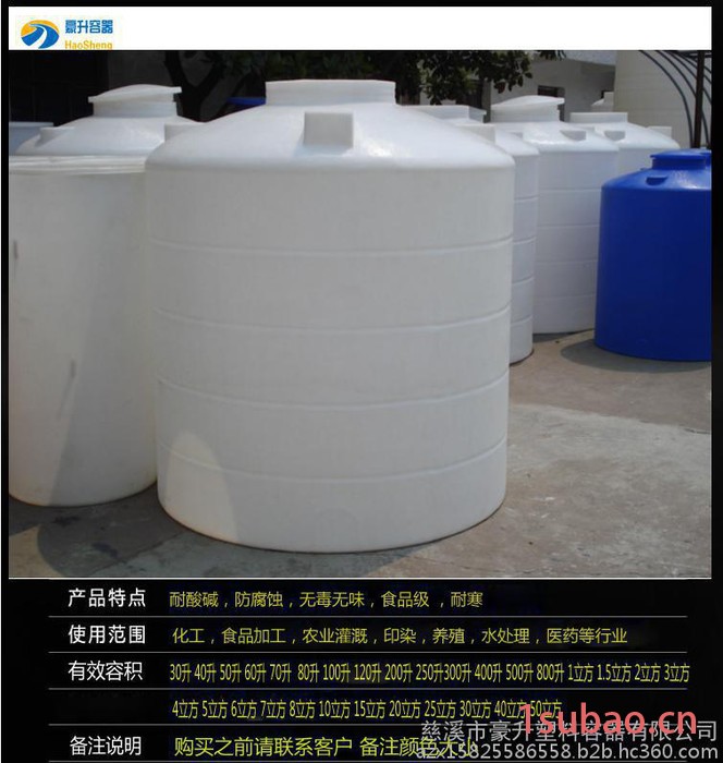 豪升防腐储罐pe塑料箱厂家1立方塑料桶豪升塑料水箱PT-1000L