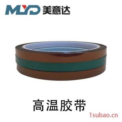 金手指高温胶带 聚酰亚胺胶带 pi茶色高温胶带薄膜耐高温胶带厂家