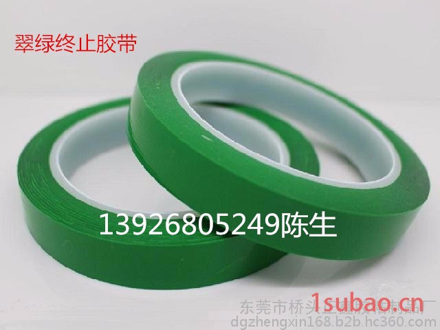 东莞终止胶带