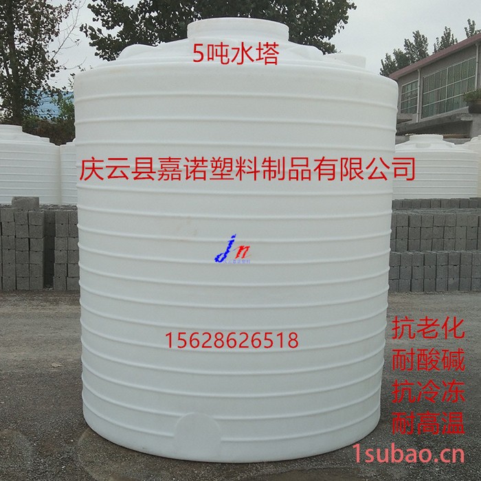 嘉诺 塑料桶5吨耐酸碱化工桶 5000L户外储水桶 8吨10吨pe水塔 20吨30吨40吨大型塑料储罐 3吨涂料桶