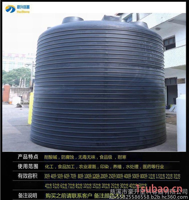 豪升20吨塑料水箱PT-20000L20吨塑料罐20吨塑料桶