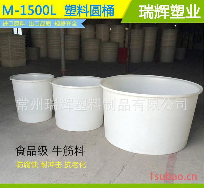 武汉1500L酿酒发酵塑料桶 食品级 黄冈加厚泡椒腌制桶质保5年