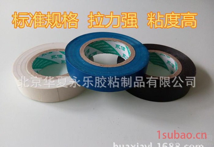 72永信胶带/电工胶带/PVC胶带图2