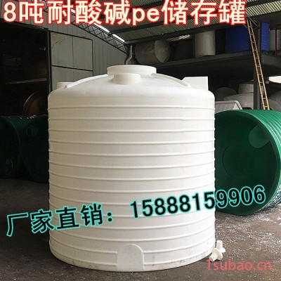 供应10吨塑料水箱 10立方装酸性液体塑料桶 10000L升污水处理储存罐 食品级塑料水塔 塑料桶厂家