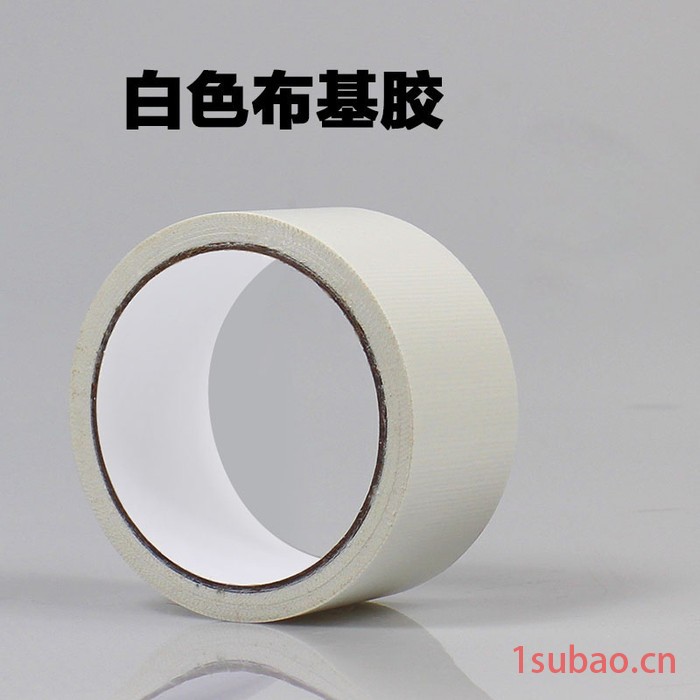 彩色布基胶带贴地胶带红地毯胶带强力地板胶！！