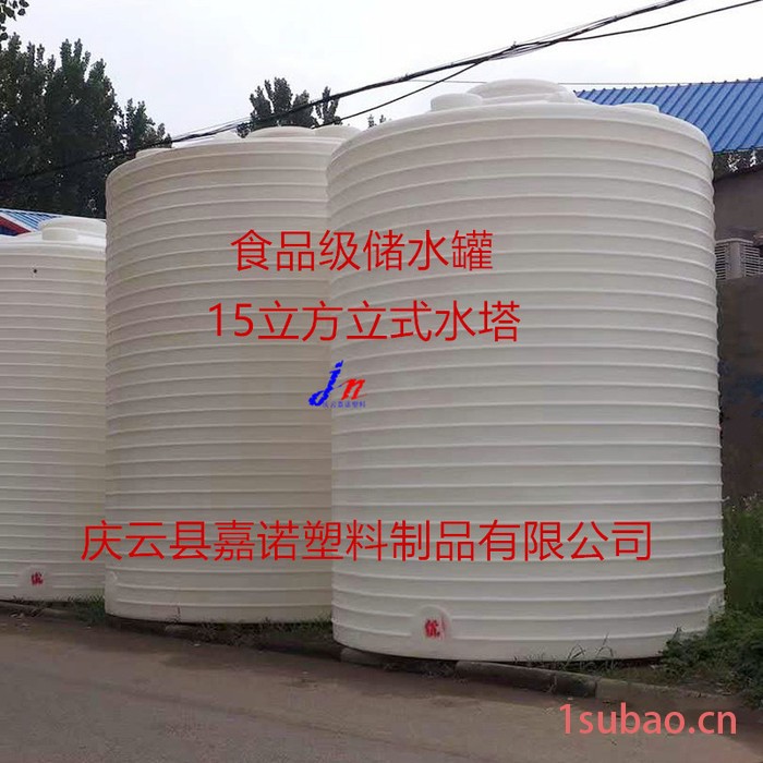 嘉诺 塑料桶200L耐腐蚀化工桶 0.2吨圆形带盖水桶 1吨塑料水塔 2吨耐酸碱酵素桶 食品级透明牛筋桶