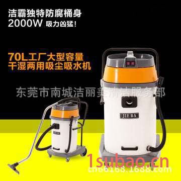 洁霸吸尘器吸水机 工业塑料桶吸尘器  BF510A吸尘器