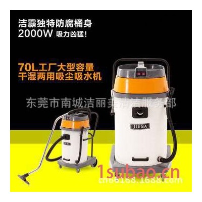 洁霸吸尘器吸水机 工业塑料桶吸尘器  BF510A吸尘器